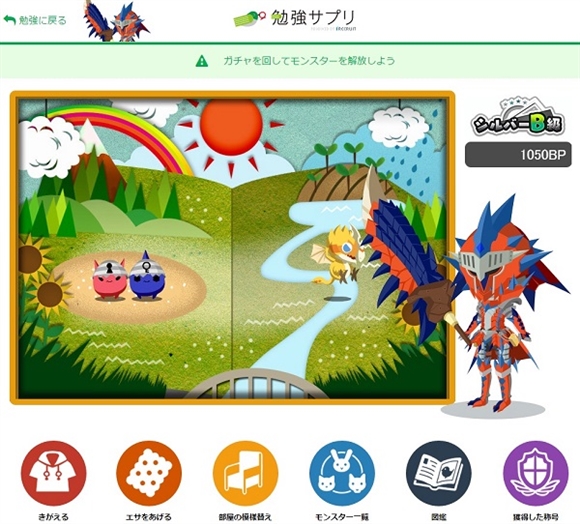 サプモンの部屋